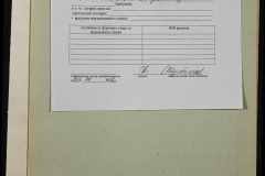 0151-001-1193-020