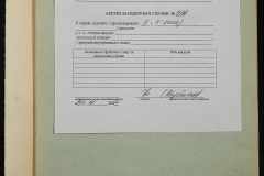 0151-001-1196-011