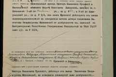 0151-001-1197-003