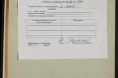 0151-001-1199-007