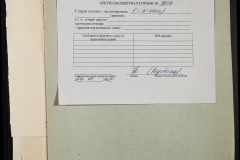 0151-001-1209-008