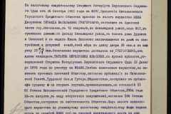 0151-001-1220-007