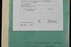 0151-001-1227-012