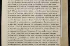 0151-001-1229-007