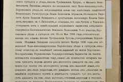 0151-001-1230-007