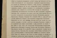 0151-001-1230-008