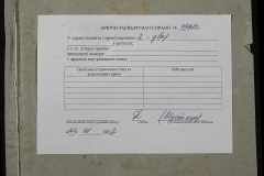 0151-001-1231-01-005