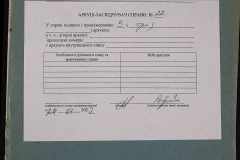 0152-001-0022-008