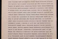 0152-001-0025-023