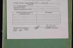 0152-001-0036-012