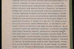 0152-001-0064-005