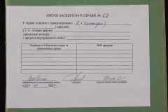 0152-001-0067-010