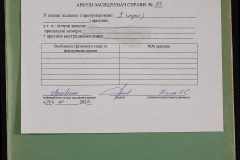 0152-001-0073-008