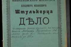 0152-001-0254-001