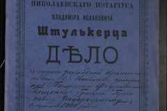 0152-001-0255-001