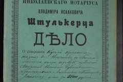 0152-001-0257-001