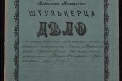 0152-001-0302-001