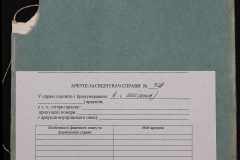 0152-001-0308-012