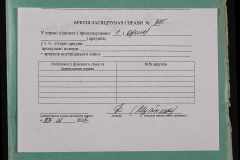 0152-001-0315-005
