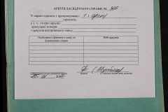 0152-001-0316-005