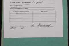 0152-001-0317-005