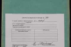 0152-001-0326-008