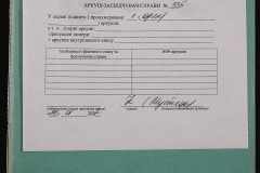 0152-001-0335-005