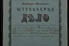 0152-001-0345-001