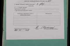0152-001-0354-006