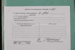 0152-001-0355-006