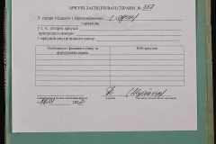 0152-001-0357-005