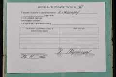 0152-001-0367-008