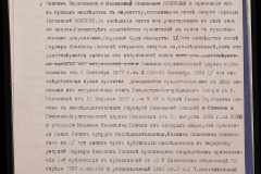 0152-001-0368-008