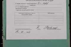 0152-001-0384-009
