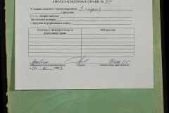 0152-001-0517-009