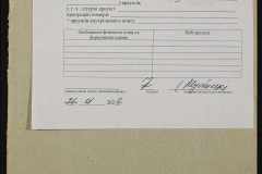 0152-001-0711-008