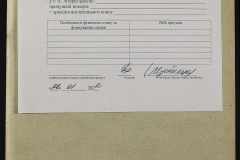 0152-001-0726-009