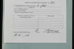 0152-001-0733-006