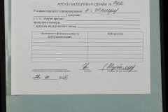 0152-001-0742-009