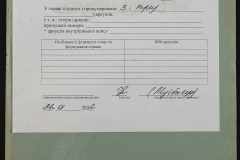 0152-001-0781-007