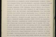 0152-001-0796-006