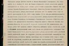 0152-001-0828-004