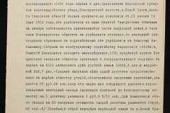 0152-001-0837-004