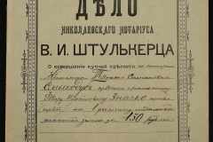 0152-001-0870-001