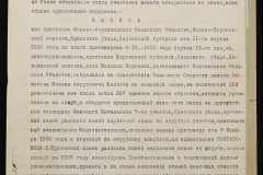 0152-001-0880-004