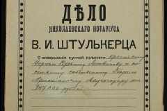 0152-001-0894-001