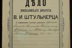 0152-001-0910-001