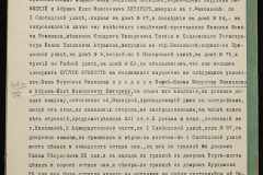 0152-001-0913-005