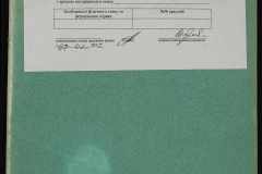 0152-001-0920-009