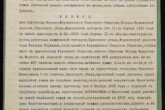 0152-001-0964-006
